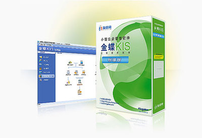 上海金蝶軟件 專業財務軟件銷售與授權營銷伙伴服務