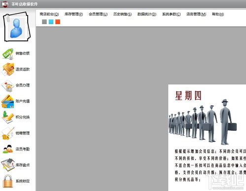 茶葉店收銀管理軟件 茶具用品零售行業(yè)高效經(jīng)營(yíng)助手