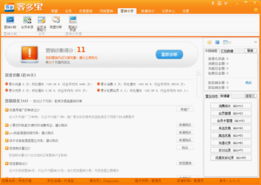 評測客多寶2092營銷軟件 賦能商圈店鋪，讓推廣更出色